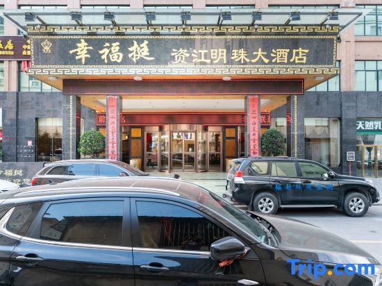 Xingfuting Zijiang Pearl Hotel — фото 1