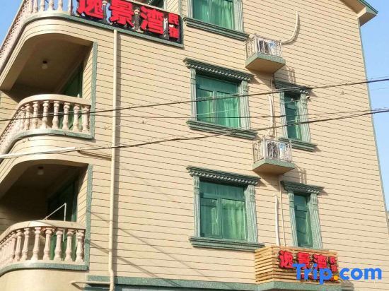 Wenzhou yijingwan homestay — фото 1