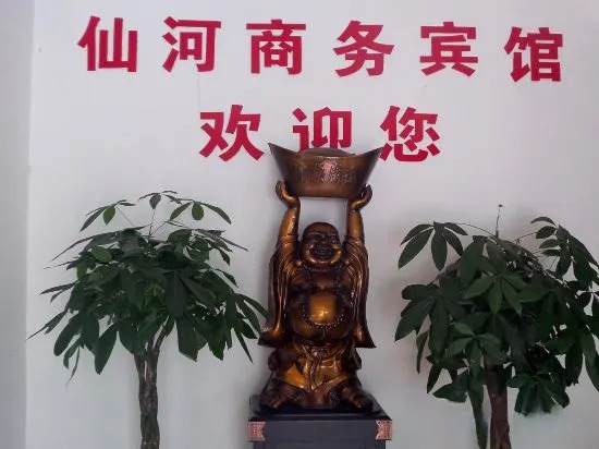 Нинбо: Xianhe Business Hotel