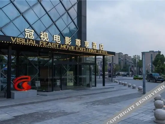 Уси: Visual Feast Movie Exclusive Hotel