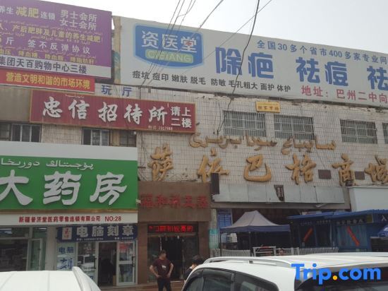 Корла: Korla Zhongxin Guest House
