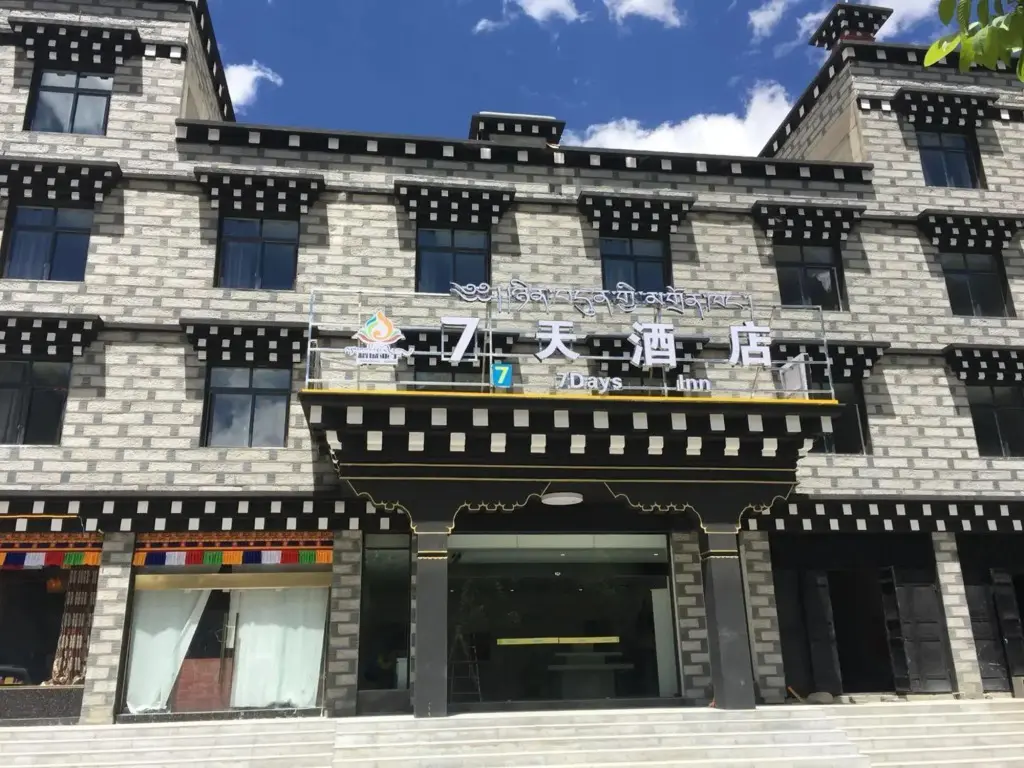 Шангри-Ла: 7 Days Inn Daocheng Shangri-La Yading Scenic Area