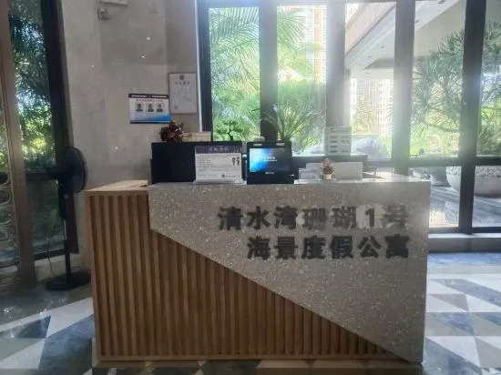 Линшуй: Yihai blue sky apartment (Lingshui Coral Sea store)