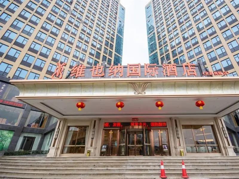 Vienna International Hotel (Yichang Yiling) — фото 1