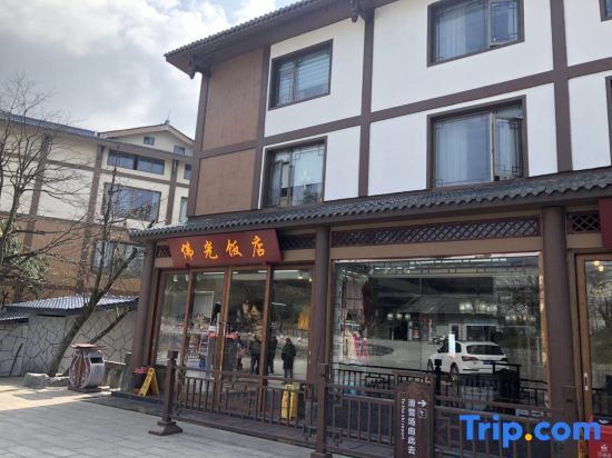 Лешан: Foguang Hotel