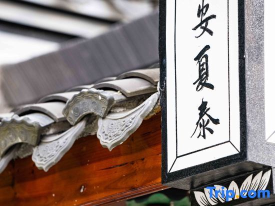 Чичжоу: Huizhou Mansion Homestay