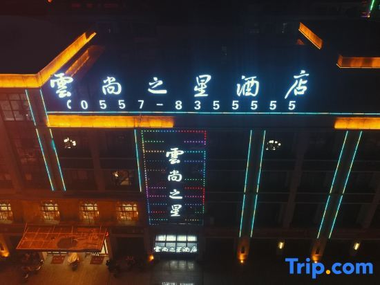 Сучжоу: Yunshang Zhixing Hotel