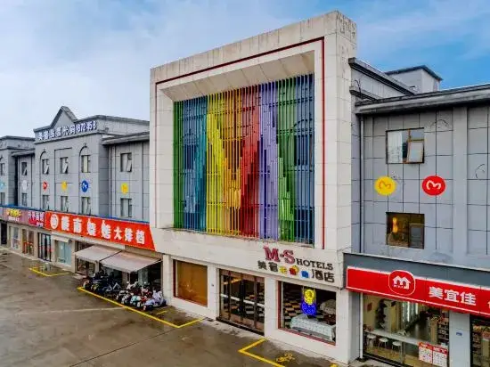 MEISU Meisu Hotel (Guangde Bus Station) — фото 1