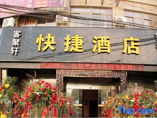 Нинбо: Cixi chunda hotel
