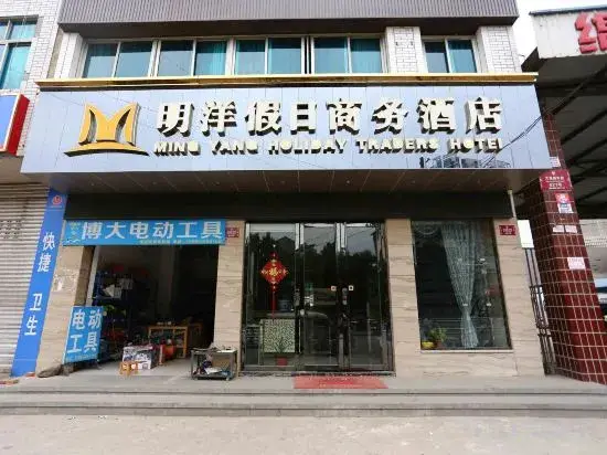 Мяньян: Mingyang Holiday Hotel