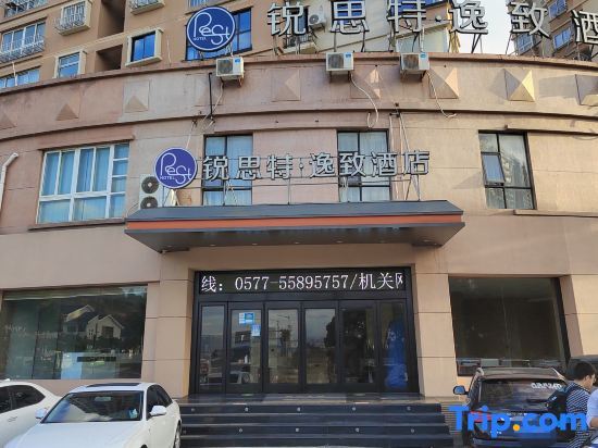 Rust Yizhi Hotel (Wenzhou Dongtou Passenger Transport Center) — фото 1
