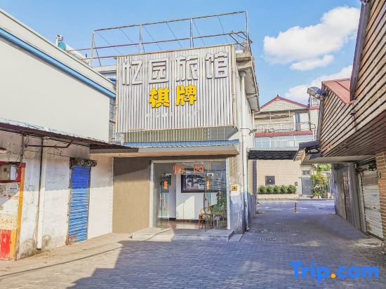 Шанхай: Yi Yuan Hotel Shanghai