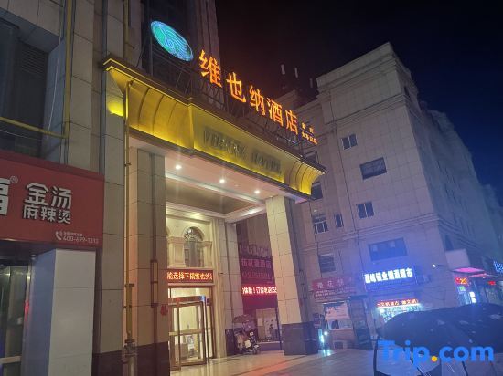 Fuyang xingmike express hotel — фото 1
