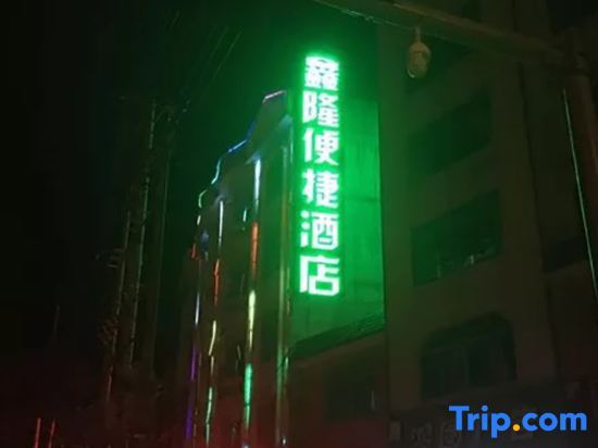 Чунцзо: Longzhou Xinlong Convenient Hotel