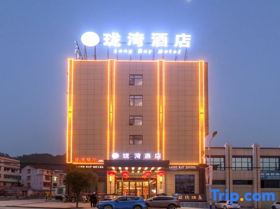 Longwan Hotel — фото 1