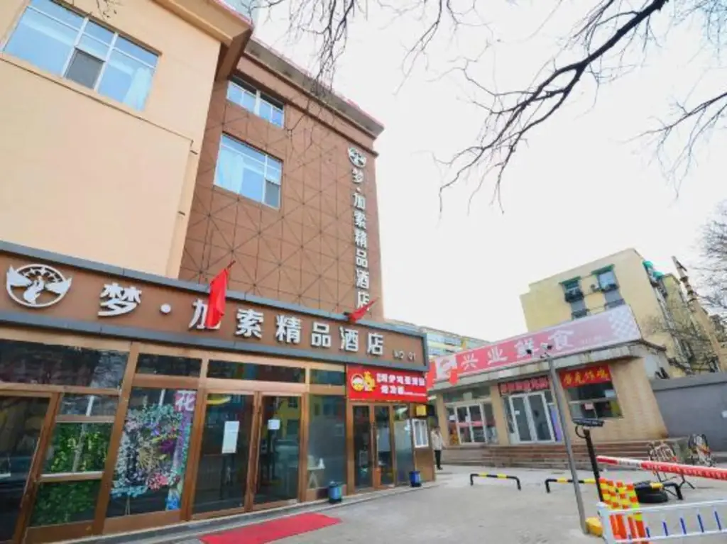 Тайюань: Taiyuan Mengjiasuo Boutique Hotel