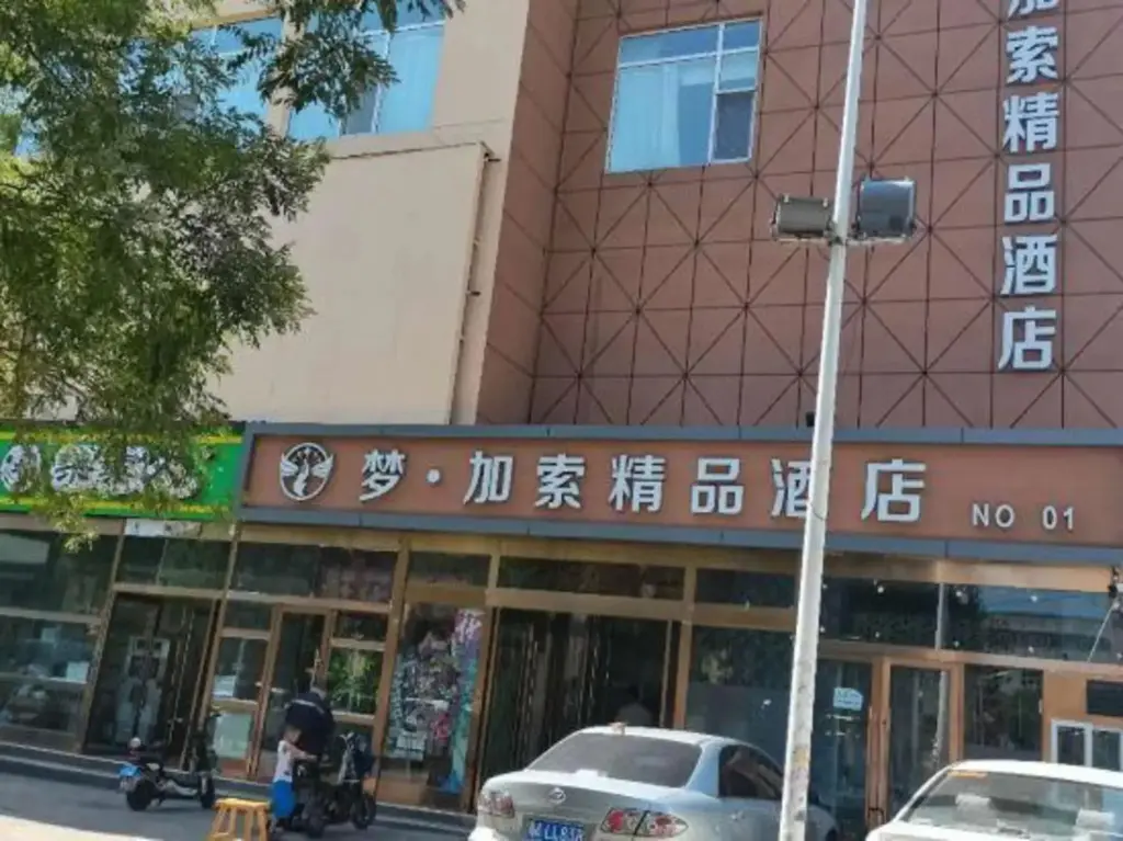 Тайюань: Taiyuan Mengjiasuo Boutique Hotel