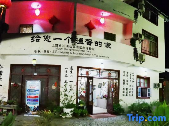 Shanshe Hostel Sanqing Mountain — фото 1