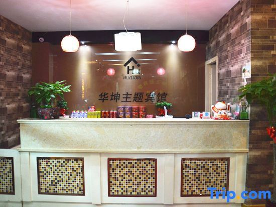 Cixi Huakun Theme Hotel — фото 1