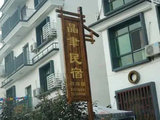 Ханчжоу: Jingyu Hostel