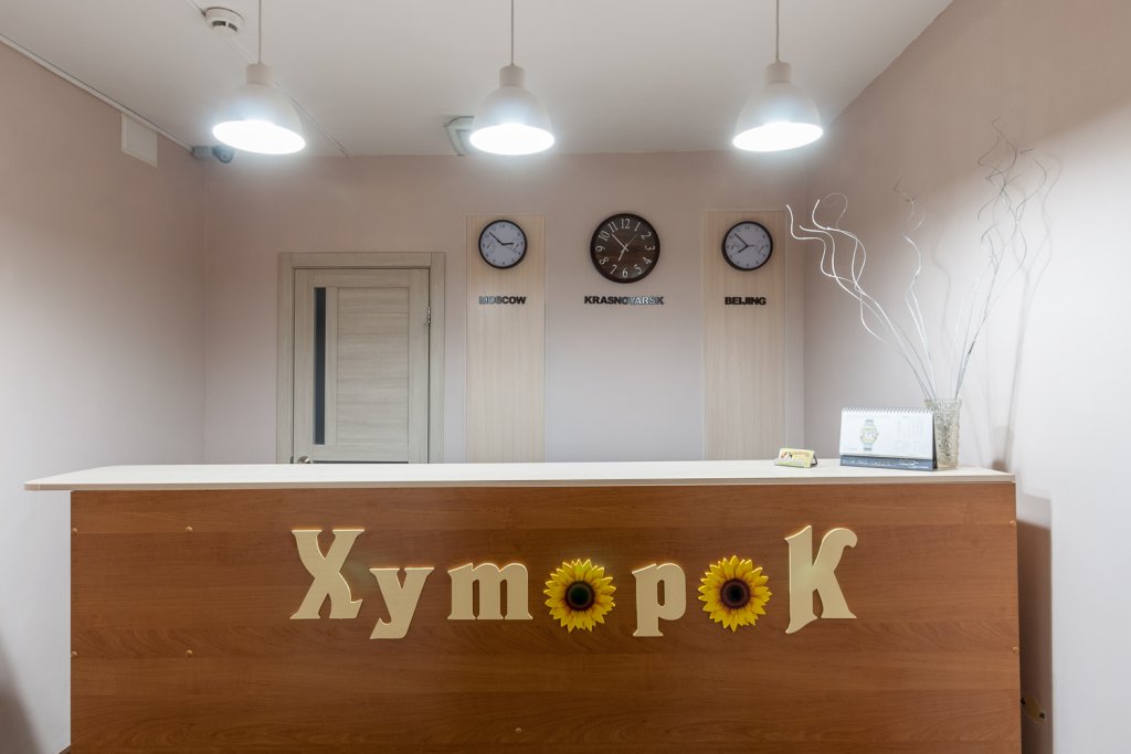 Мини-отель Хуторок — фото 1