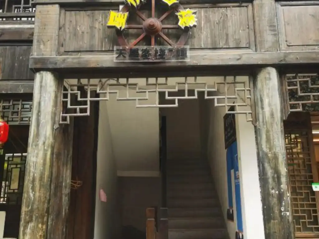 Jinfo Muontain Star Inn — фото 1