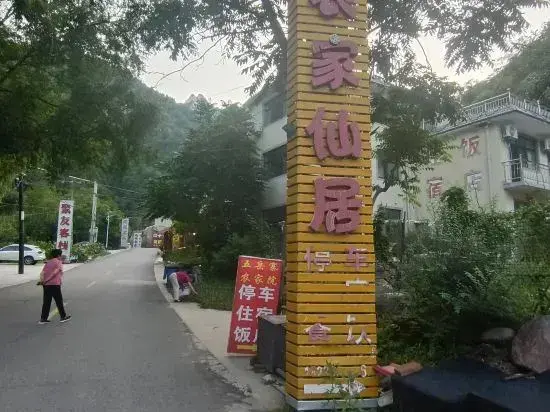 Шицзячжуан: Ling shou farm xianju