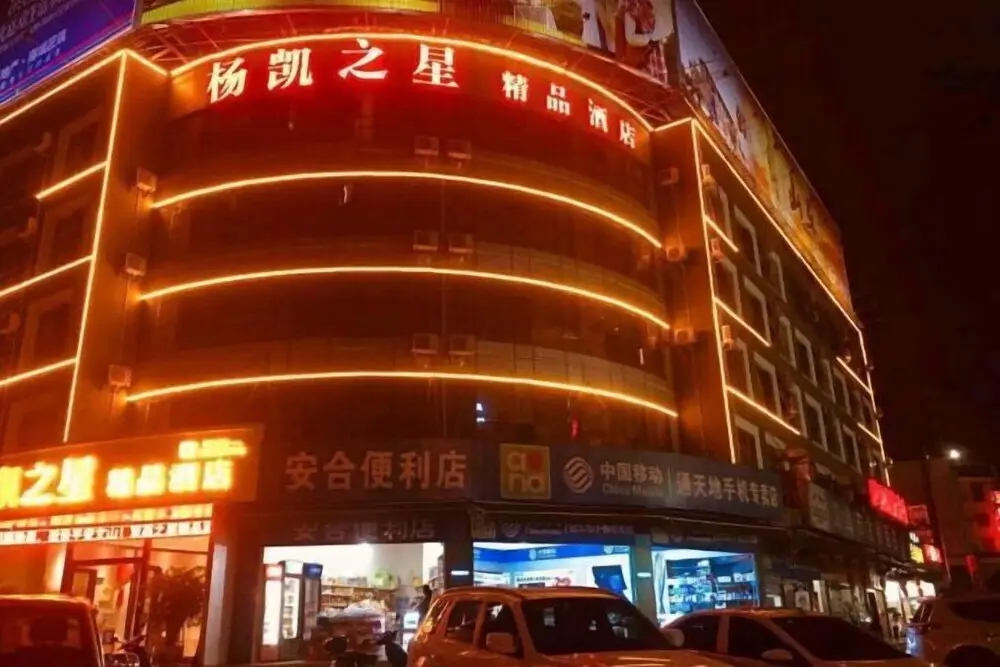 Вэньшань: Win-Win Star Boutique Hotel