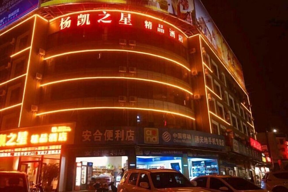Вэньшань: Win-Win Star Boutique Hotel