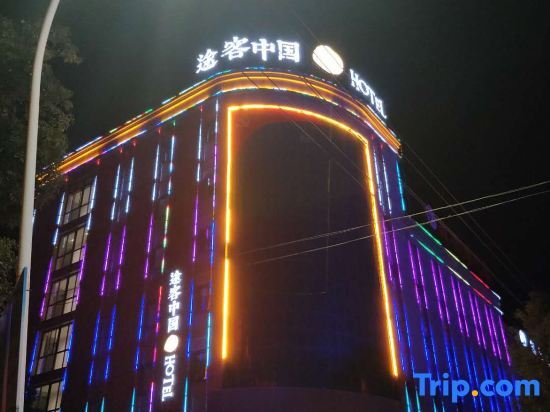 Вэньчжоу: Tucker China HOTEL (Leqing Ningkang West Road Store)