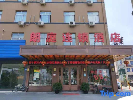 WenzhouLongting Hotel  Chain — фото 1