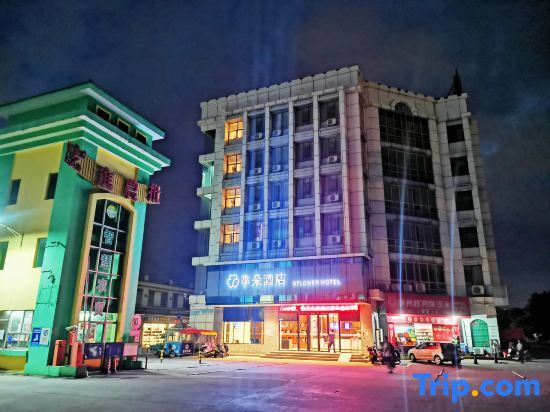 Юйлинь: Season flower HOTEL (Yulin Hongjin Mall Branch)