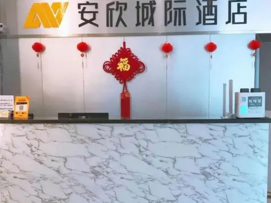 Цюаньчжоу: Anxin Chengji Hotel (Jinjiang Shoes Store)