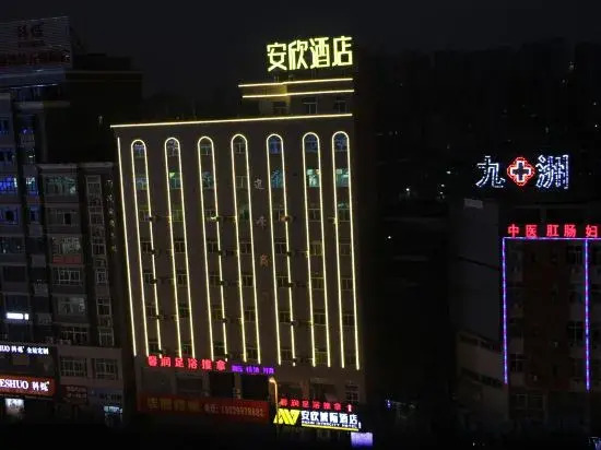 Цюаньчжоу: Anxin Chengji Hotel (Jinjiang Shoes Store)