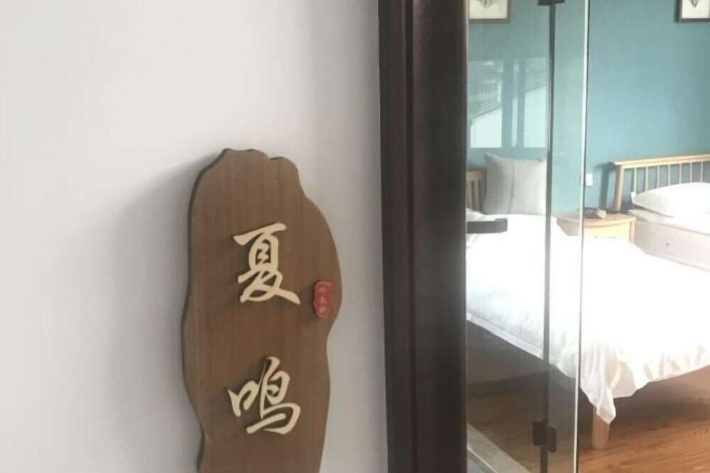 Тайчжоу: Xiangyuxuan Homestay in Xianju County