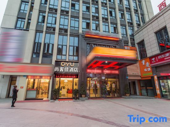 Shangkejia Hotel (Chongqing West Railway Station) — фото 1