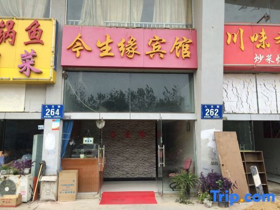 Jinshengyuan Hotel, Hefei — фото 1