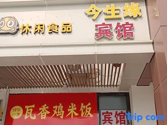 Хэфэй: Jinshengyuan Hotel, Hefei