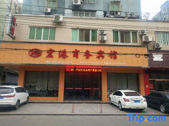 Вэньчжоу: Longgang Honggang Business Hotel