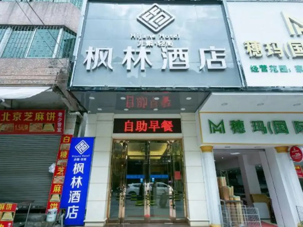 fenglin Hotel — фото 1