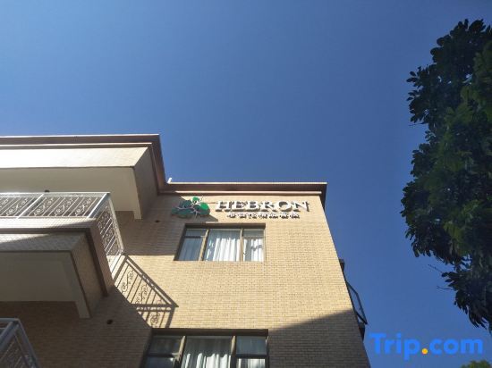 Чжухай: Hebron Boutique Inn