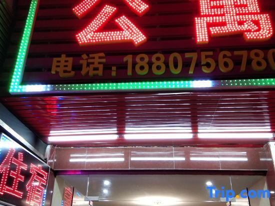 Yi'an Business Hotel — фото 1