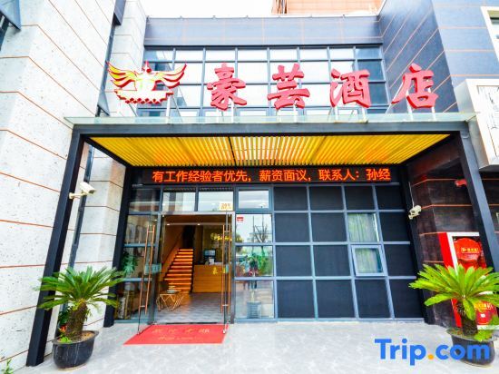 Шанхай: Haoyun Hotel (Shanghai Hongqiao Railway Station National Convention and Exhibition Center)