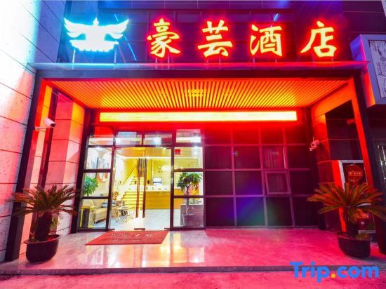 Шанхай: Haoyun Hotel (Shanghai Hongqiao Railway Station National Convention and Exhibition Center)