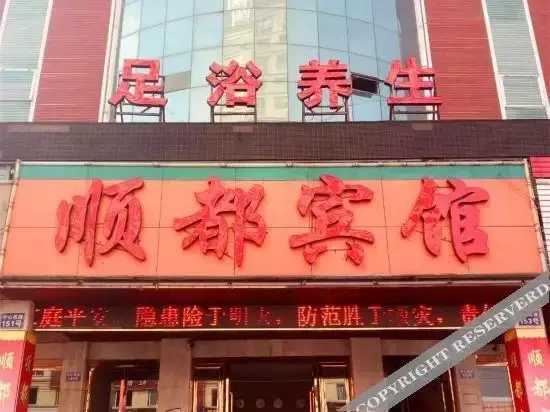 Вэньчжоу: Ruisiteyizhi Hotel Rui an Tang Xia Zhong Xin Xi Lu Dian