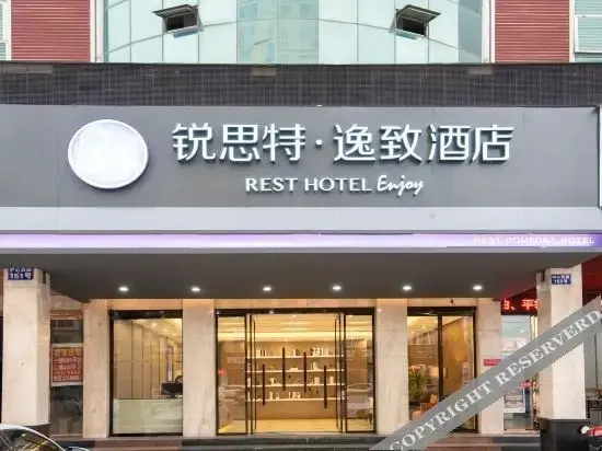 Вэньчжоу: Ruisiteyizhi Hotel Rui an Tang Xia Zhong Xin Xi Lu Dian