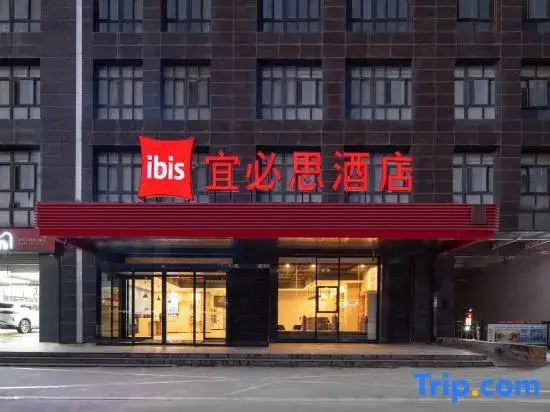 Сиань: Ibis Hotel (Xi'an Gaoxin Wanda Plaza)