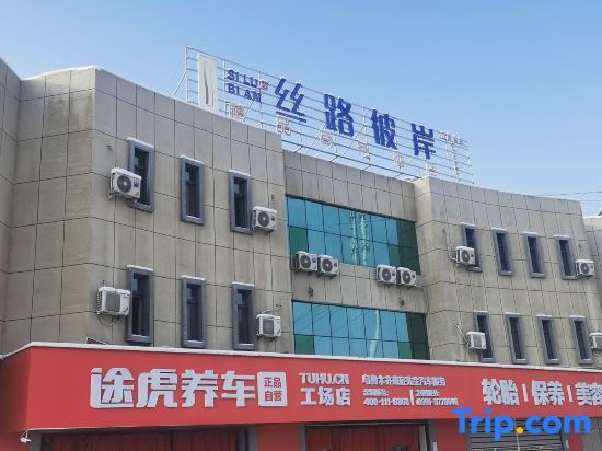 Урумчи: Silu Bi'an Boutique Business Hotel (Airport Xintianrun Rome Tianjie)