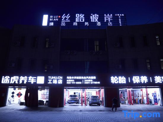 Урумчи: Silu Bi'an Boutique Business Hotel (Airport Xintianrun Rome Tianjie)