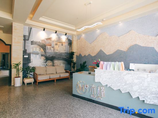 Цзясинь: Mujin Jiaren Hostel